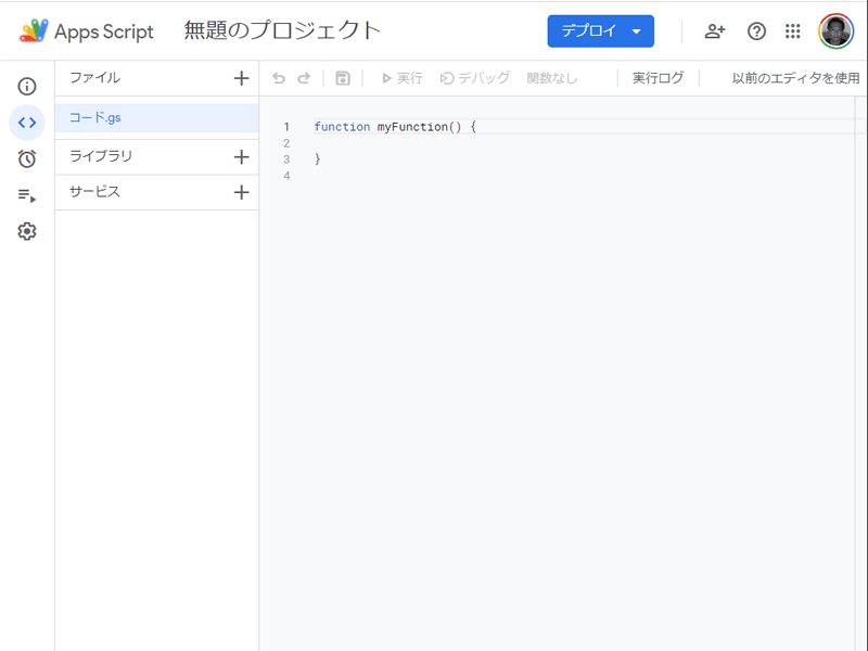 プロジェクト画面
