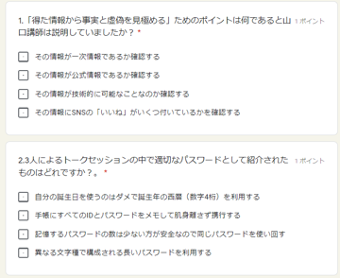理解確認テスト