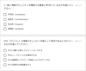 理解確認テスト